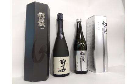 黒部の銘酒 純米大吟醸セット