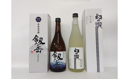 黒部の銘酒 純米セット