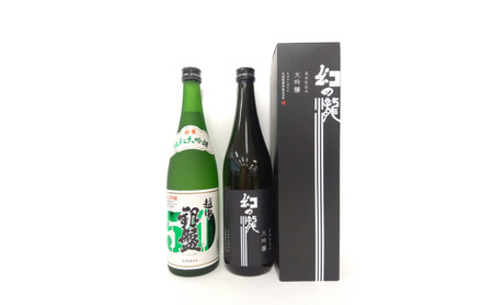 大吟醸&純米大吟醸越中セット