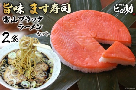 富山 ます寿司 検索結果 | ふるさと納税サイト「ふるなび」