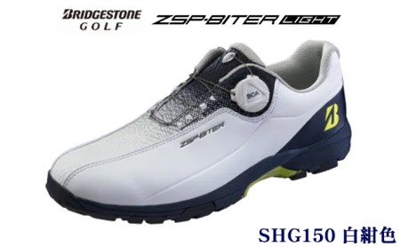 【在庫数限定】ブリヂストンゴルフシューズ ゼロスパイクバイターライト SHG150 白紺色 [1足] 25.0cm