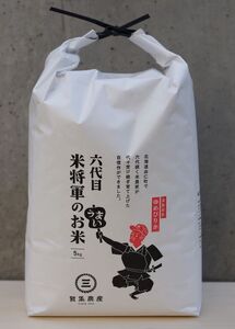 無洗米「六代目米将軍」 令和7年産  ゆめぴりか  ５㎏×12回　【定期便】（C11）