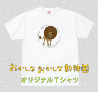 アフロなライオンTシャツ(MM04)