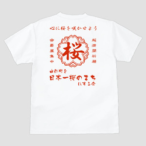 帆前掛け風桜の会Tシャツ(MM14)