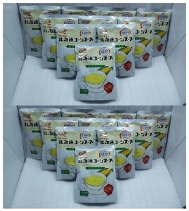 北海道産濃縮コーンスープ　20袋(U11)