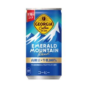 ジョージア エメラルドマウンテンブレンド 185g缶×30本_飲料・ドリンク 飲料 コーヒー・コーヒー豆 _【1494900】