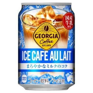 ジョージアアイスカフェオレ280gCAN×24本_飲料・ドリンク 飲料 コーヒー・コーヒー豆 _【1595244】
