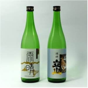 立山雨晴純米大吟醸・ 立山連峰大吟醸(720ml セット)