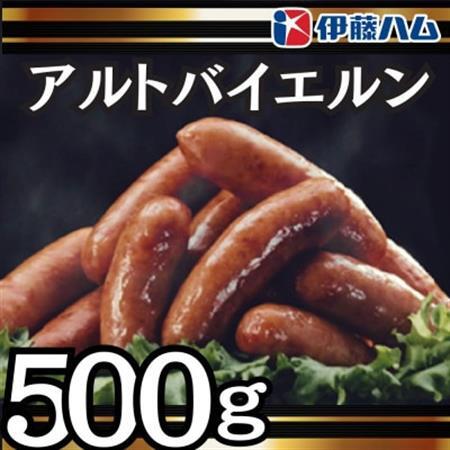 [6月発送分]伊藤ハム アルトバイエルン500g×1パック[配送不可地域:離島]
