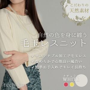 『毛玉レス』ワイドリブ ラウンドネックニット(ナチュラルホワイト)