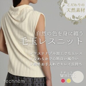 『毛玉レス』ワイドリブ オフタートルノースリーブニット(ナチュラルホワイト)