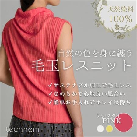 『毛玉レス』ワイドリブ　オフタートルノースリーブニット(ピンク)【1703920】