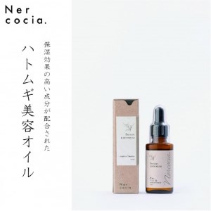 富山県産ハトムギ 美容オイル(15ml) N521G906