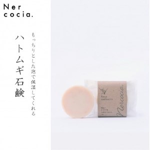 富山県産ハトムギ 石鹸(60g×2個)　N521G907【1315068】