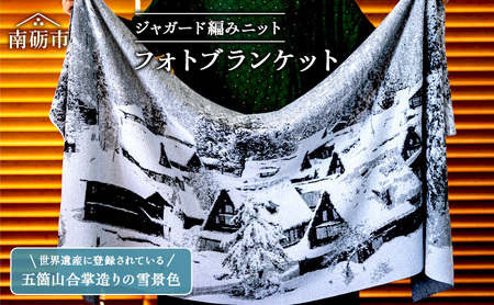 アートブランケットの返礼品 検索結果 | ふるさと納税サイト「ふるなび」