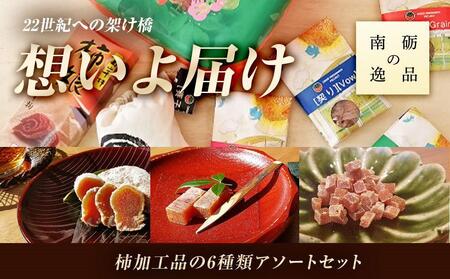 想いよ届け[22世紀への架け橋][南砺の逸品]