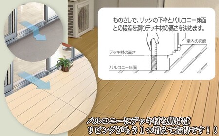 デッキ 樹脂の返礼品 検索結果 | ふるさと納税サイト「ふるなび」