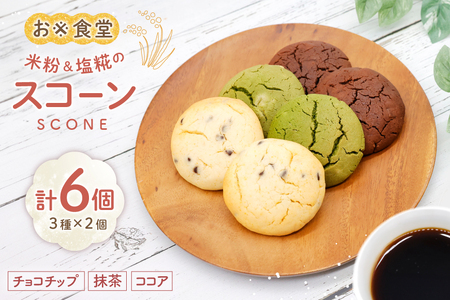 �X�R�[�� �����߂̃X�R�[�� 3��×2�� �v6�� [���ĐH�� �x�R�� �M���� 57050235]