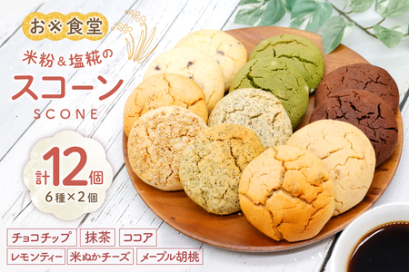 �X�R�[�� �����߂̃X�R�[�� 6��×2�� �v12�� [���ĐH�� �x�R�� �M���� 57050242]