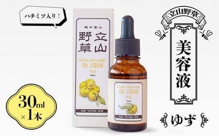 [ハチミツ入り!]立山野草 美容液 30ml×1本 ( ゆず ) やわらか 自然 ナチュラル コスメ ハチミツ 植物由来 野草 天然 オイル 無添加 富山県 立山町 F6T-063