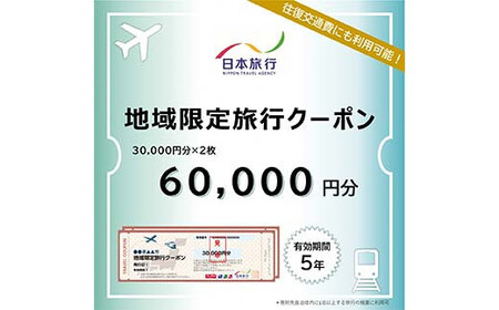 xRR {s n藷sN[|60,000~  s ό W[ `Pbg N[| Rό F6T-756