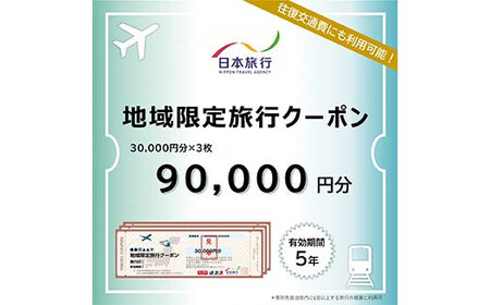xRR {s n藷sN[|90,000~  s ό W[ `Pbg N[| Rό F6T-757