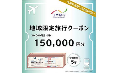 xRR {s n藷sN[|150,000~  s ό W[ `Pbg N[| Rό F6T-758