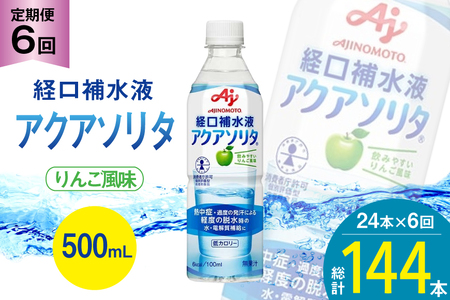  o␅t ANA\^(R)@500mL 24{ 6 v 144{ [A[lNXg xR  34310503] hN ⋋ X|[c X|[chN MǑ΍ ΍ ybg{g 