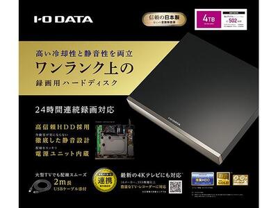 I-O DATA[AVHD-WR4]24時間連続録画対応 ハイエンドモデルの録画用ハードディスク 石川 金沢 加賀百万石 加賀 百万石 北陸 北陸復興 北陸支援