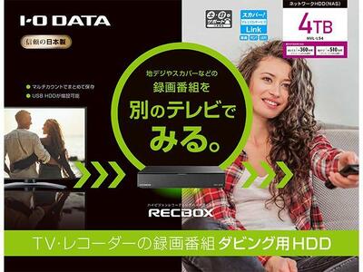 I-O DATA[HVL-LS4]ハイビジョンレコーディングハードディスク 「RECBOX」 石川 金沢 加賀百万石 加賀 百万石 北陸 北陸復興 北陸支援