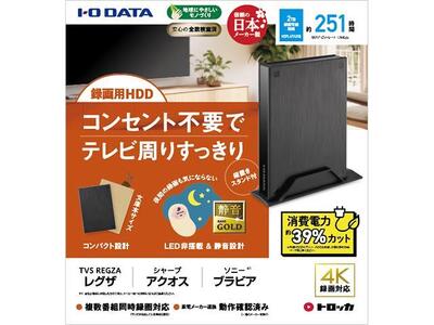 I-O DATA [HDPL-UTA2KB]テレビ録画用ハードディスク「トロッカ」