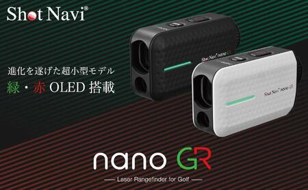 ショットナビ Laser Sniper nano GR カラー:ブラック ボタン1つで簡単に計測 距離計測器 距離計 距離計測器 ゴルフナビゲーション ゴルフナビ 測定器 SHOTNAVI 石川 金沢 加賀百万石 加賀 百万石 北陸 北陸復興 支援