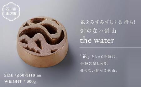 花をみずみずしく長持ち!針のない剣山 / the water 石川 金沢 加賀百万石 加賀 百万石 北陸 北陸復興 北陸支援