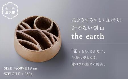 花をみずみずしく長持ち!針のない剣山 / the earth 石川 金沢 加賀百万石 加賀 百万石 北陸 北陸復興 北陸支援