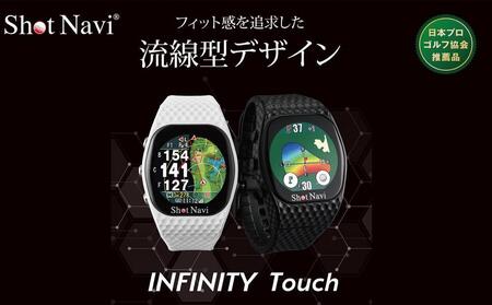 INFINITY Touch[ブラック] ショットナビ GPS距離計測器 距離計 距離計測器 ゴルフナビゲーション ゴルフナビ 測定器 腕時計 SHOTNAVI 石川 金沢 加賀百万石 加賀 百万石 北陸 北陸復興 北陸支援