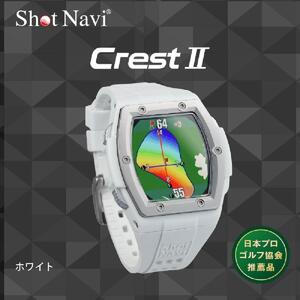 ショットナビ Crest2 （Shot Navi Crest2） ホワイト ゴルフ 距離計