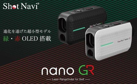ショットナビ Laser Sniper nano GR　カラー：ホワイト　ゴルフ 距離計 ゴルフ 距離計 ゴルフ 距離計