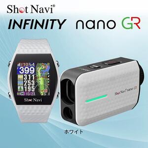 ショットナビ INFINITY nano GR セット　カラー：ホワイト　ショットナビ GPS距離計測器 距離計 距離計測器 ゴルフナビゲーション ゴルフナビ 測定器 腕時計 SHOTNAVI