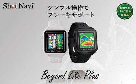 ショットナビ Beyond Lite Plus【ホワイト】　ゴルフ 距離計 ゴルフ 距離計 ゴルフ 距離計