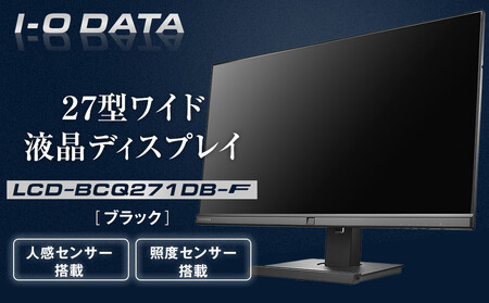 I-O DATA [LCD-BCQ271DB-F]USB Type-C搭載&フリースタイルスタンド採用27型ワイド液晶ディスプレイ ブラック