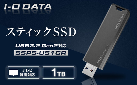 I-O DATA [SSPS-US1GR]USB 3.2 Gen 2対応 スティックSSD 1TB