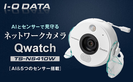 I-O DATA [TS-NS410W]AI&5つのセンサー搭載 ネットワークカメラ「Qwatch(クウォッチ)」