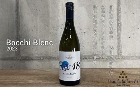 No.18 Bocchi Blanc 2023(ボッチ・ブラン)750ml×1本 ワイン 白ワイン