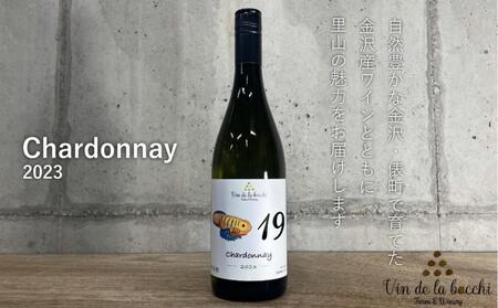No.19 Chardonnay 2023(シャルドネ)750ml×1本