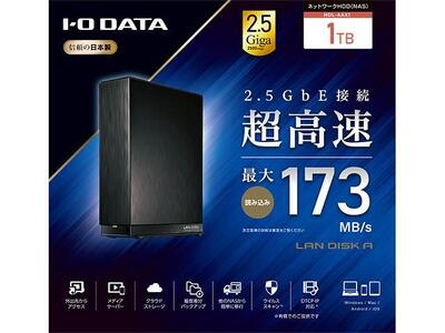 I-O DATA[HDL-AAX1]デュアルコアCPU搭載 ネットワーク接続ハードディスク(NAS)