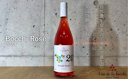 No.20 Bocchi Rose 2024(ボッチ・ロゼ)750ml×1本
