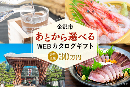 ����s ���Ƃ���I�ׂ�WEB�J�^���O�M�t�g�i��30���~�R�[�X�j90000�|�C���g