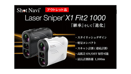 [訳あり]ショットナビ レーザースナイパーX1 Fit2 1000 カラー:ブラック
