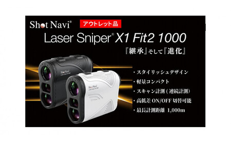 【訳あり】ショットナビ レーザースナイパーX1 Fit2 1000 カラー：ホワイト