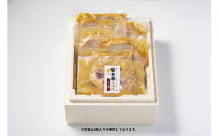 能登豚味噌漬キリッと優味(240g×3)